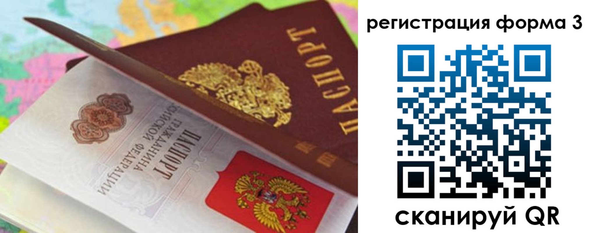 прописка ребенка в Кимрах
