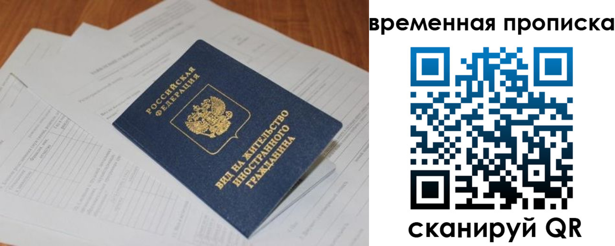 временная регистрация купить в Кимрах