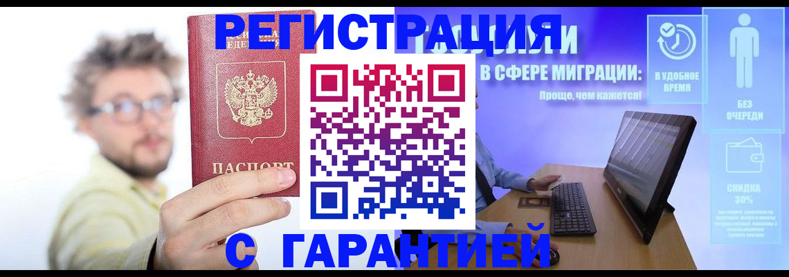 прописка для военкомата в Кимрах