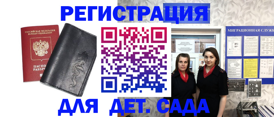 временная регистрация купить в Кимрах
