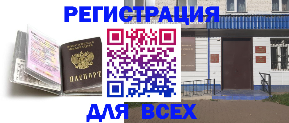 регистрация для дет. сада в Кимрах