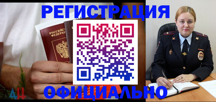 прописка для военкомата в Кимрах