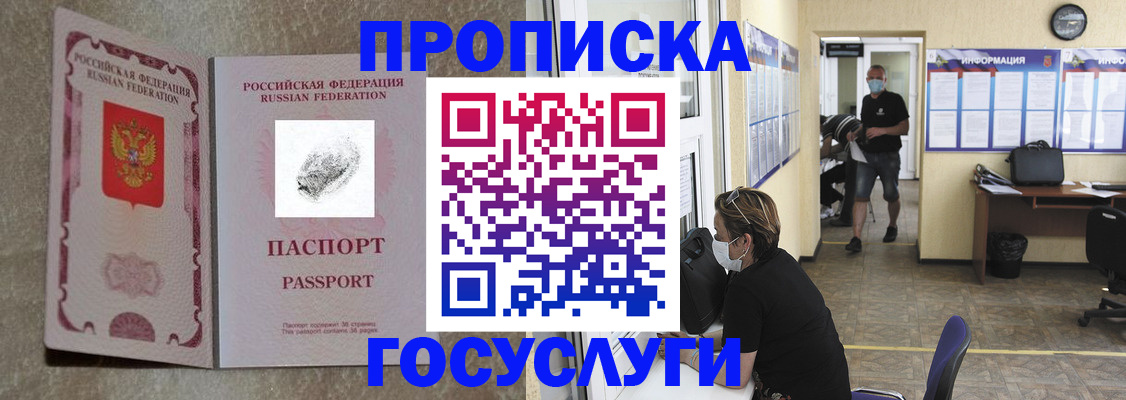 временная регистрация недорого в Кимрах